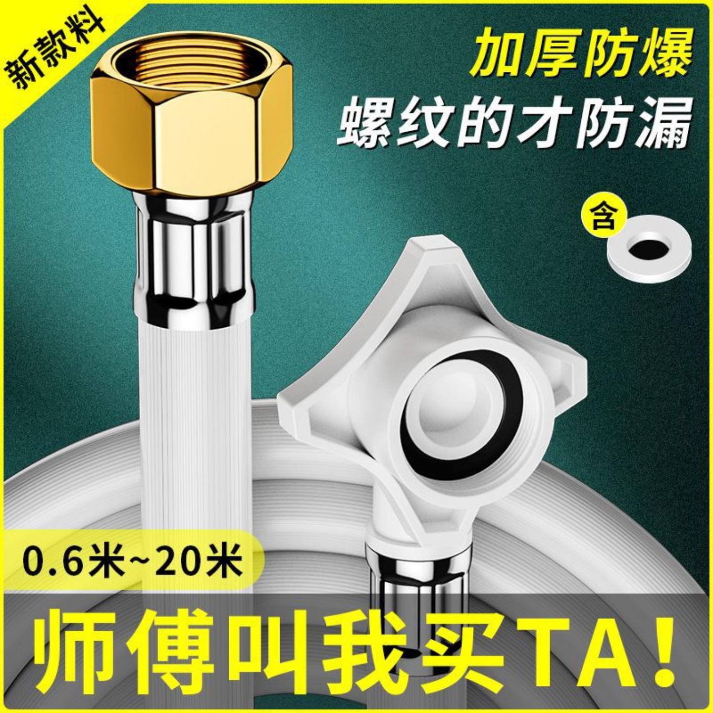 全自动洗衣机进水管通用接头软管