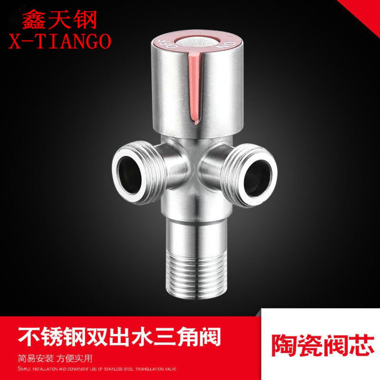 304不锈钢三通角阀一进二出三