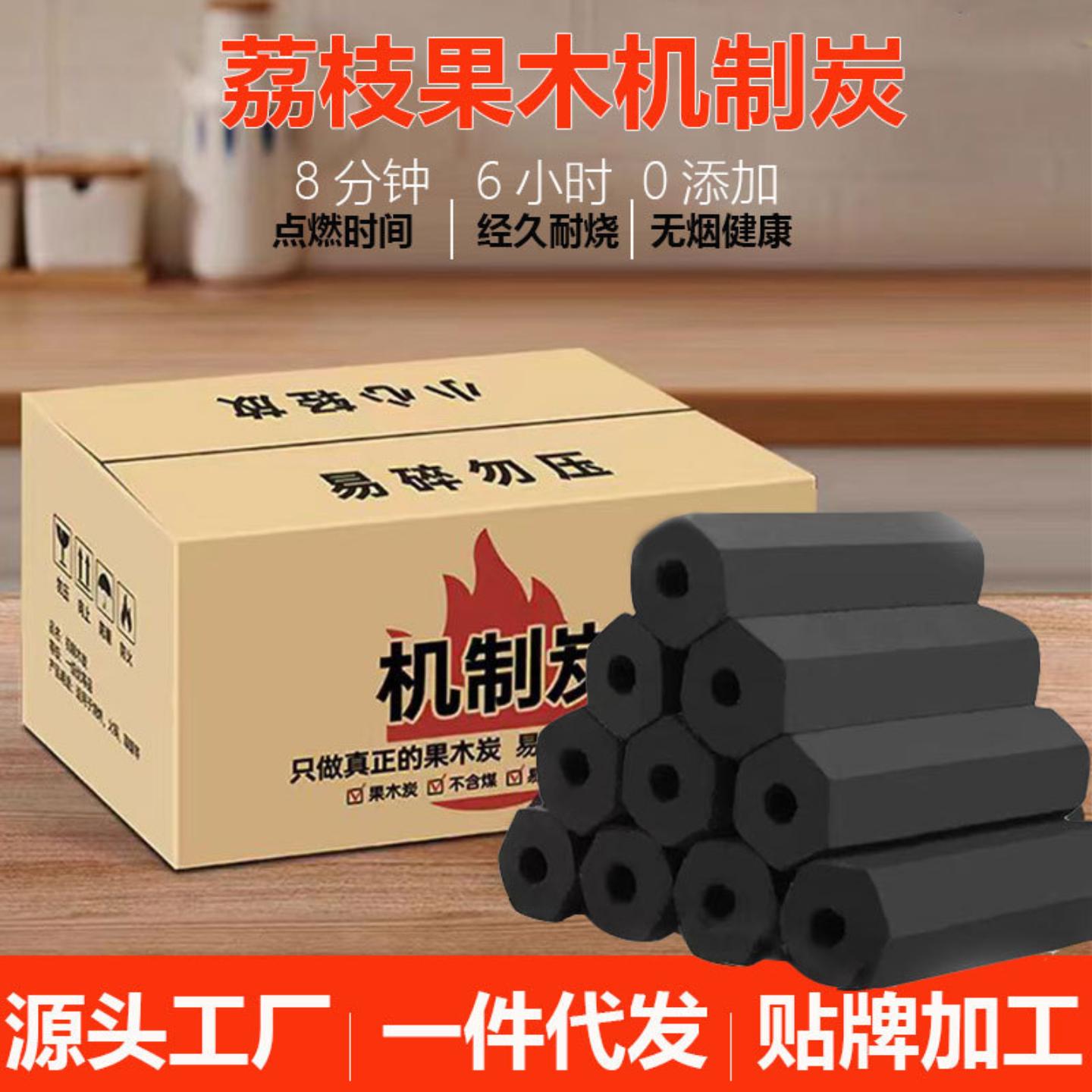 户外无烟炭高温木炭烧烤炭竹炭