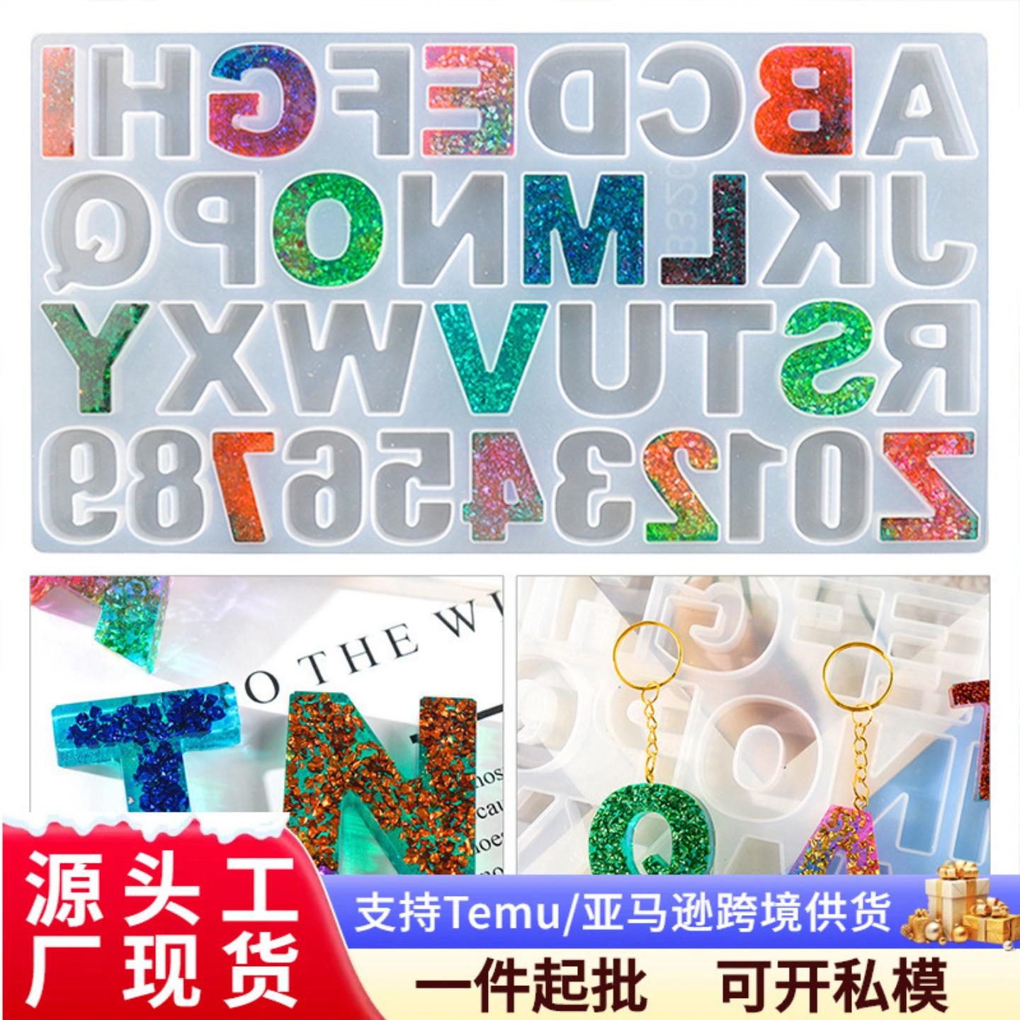 水晶滴胶英文字母模具DIY手工