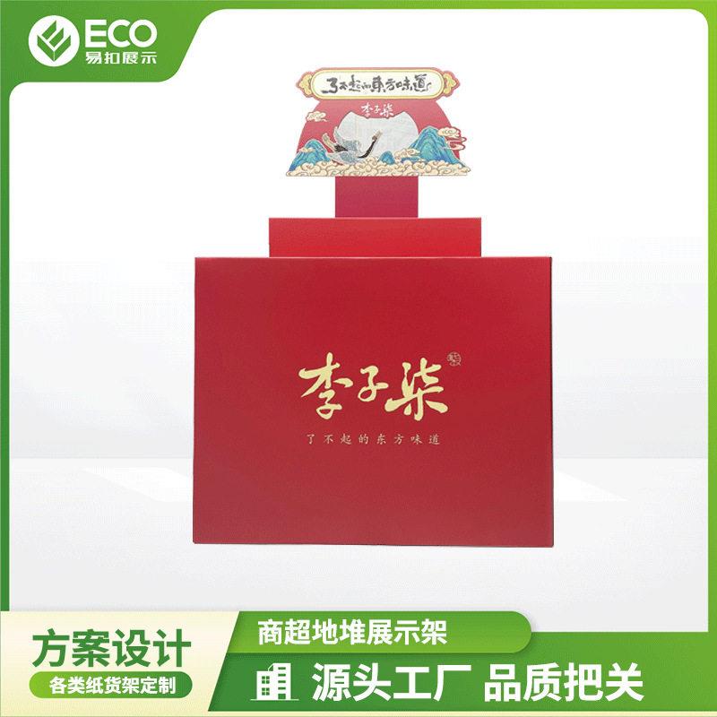 定制楞纸/堆头超味市零食干果瓦纸堆头质方饮料纸食品地堆百草地