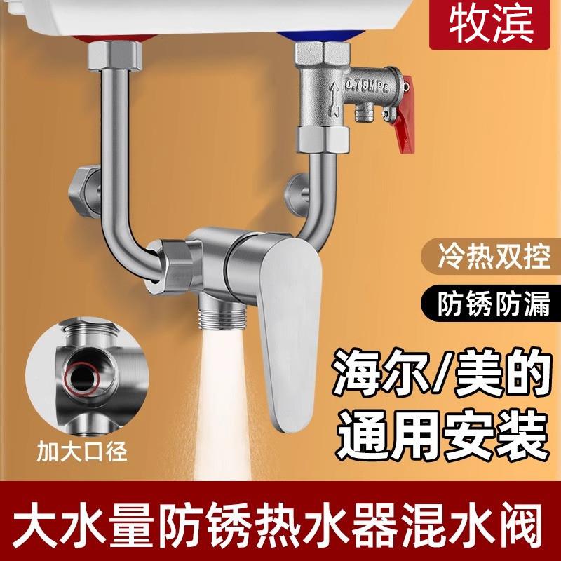 U型/电开热水器浴混水阀配件冷通热淋水龙头用关防电墙混合阀明装