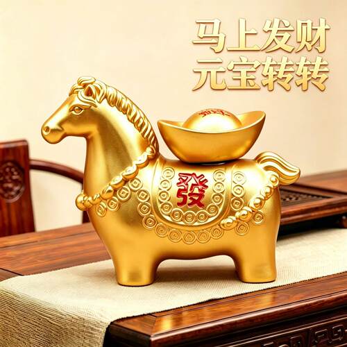 马摆件马上发财元宝转转有钱生肖