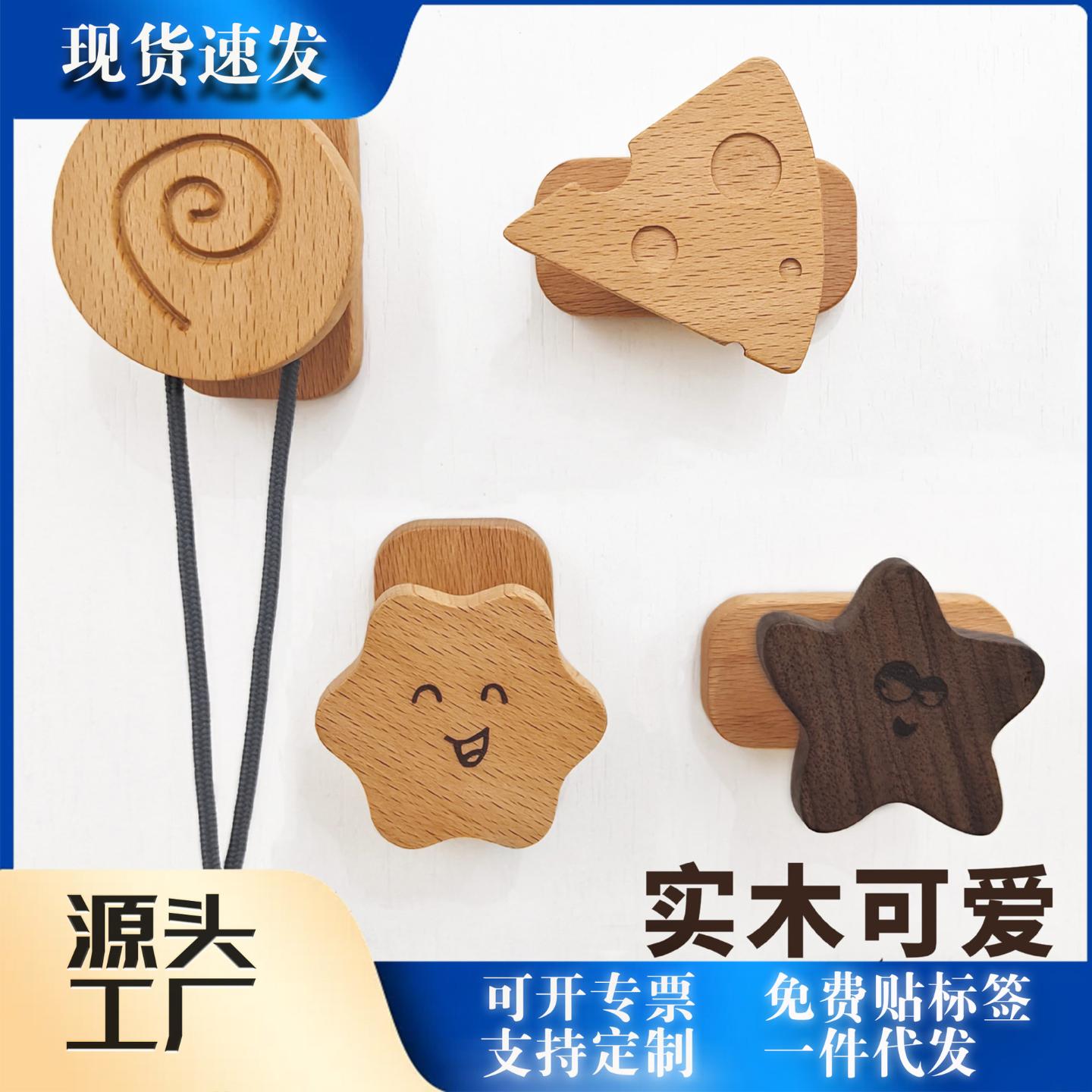 儿童房可爱实木底座衣钩儿童收纳