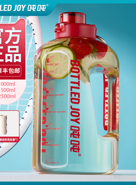 bottled joy王一博同款吨吨桶大容量1.5L水杯子运动水壶太空杯