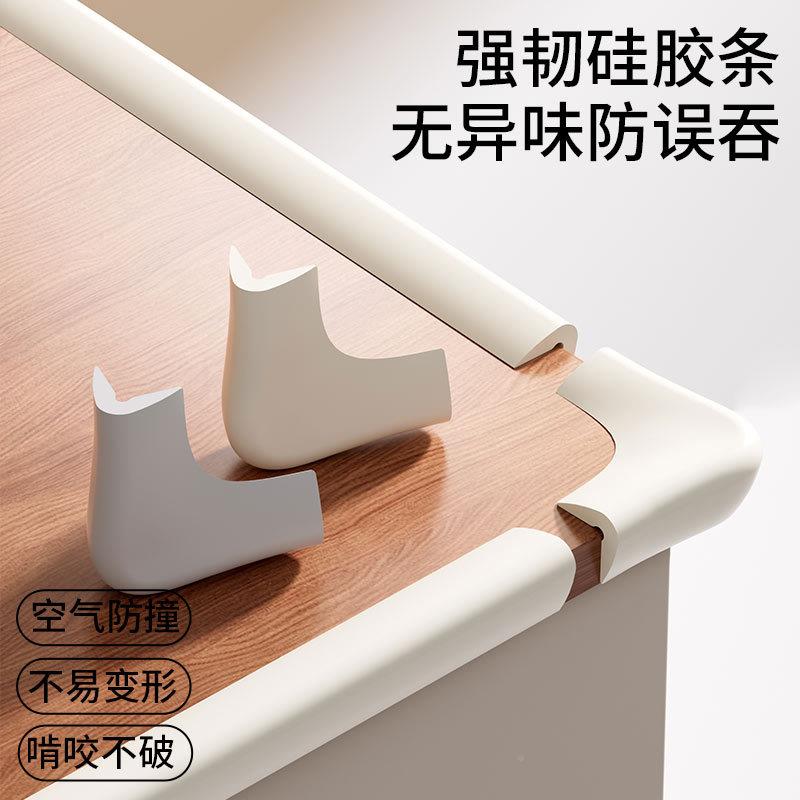 儿童硅胶防撞条家用条桌边护角条磕碰防墙角包边3M免贴角S5硅胶防