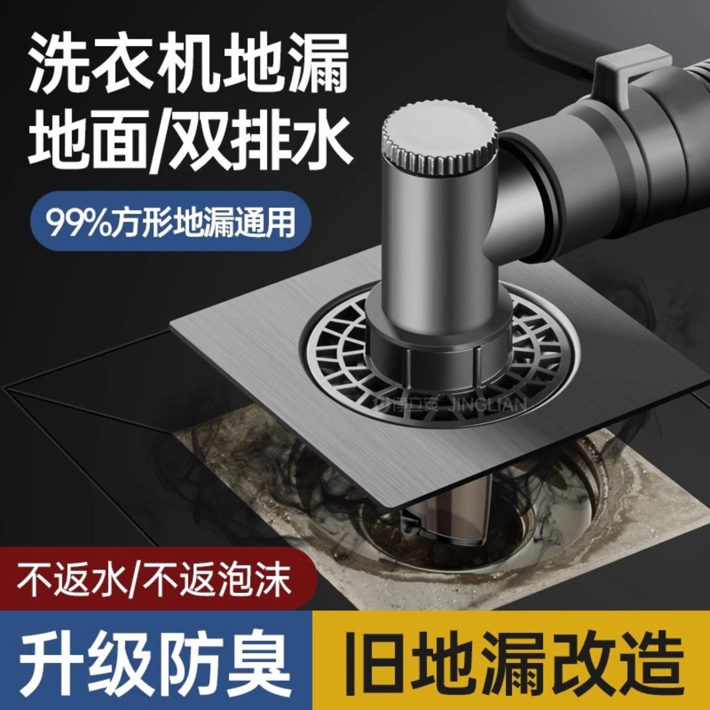 洗衣机排水管地漏接头阳台洗脸盆下水管道分流器一分二防反水三头