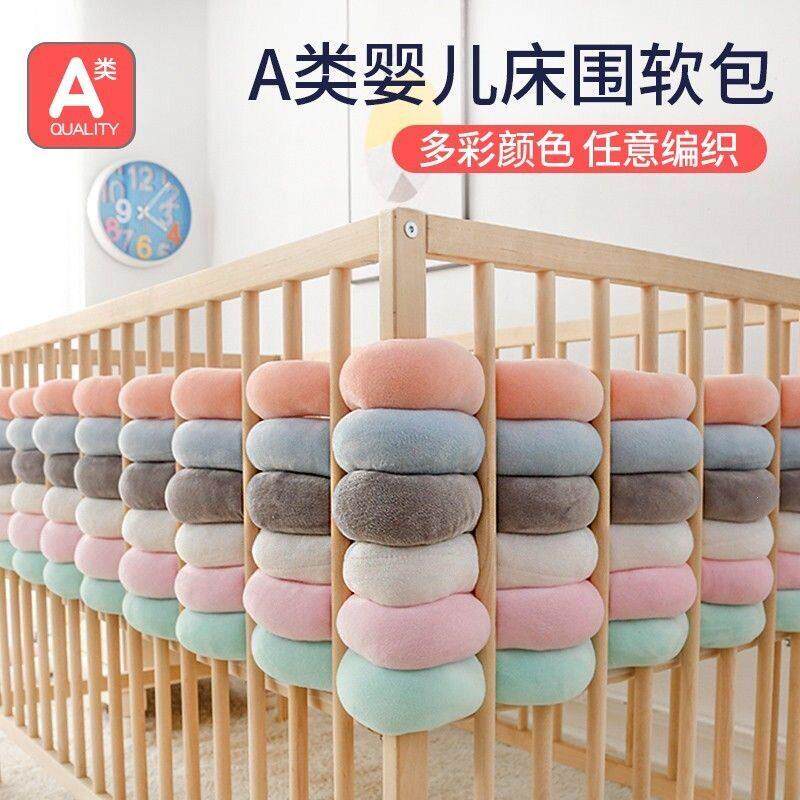 婴儿床麻花床围防撞防护风软儿童小包62240084拼接床护栏新条生儿
