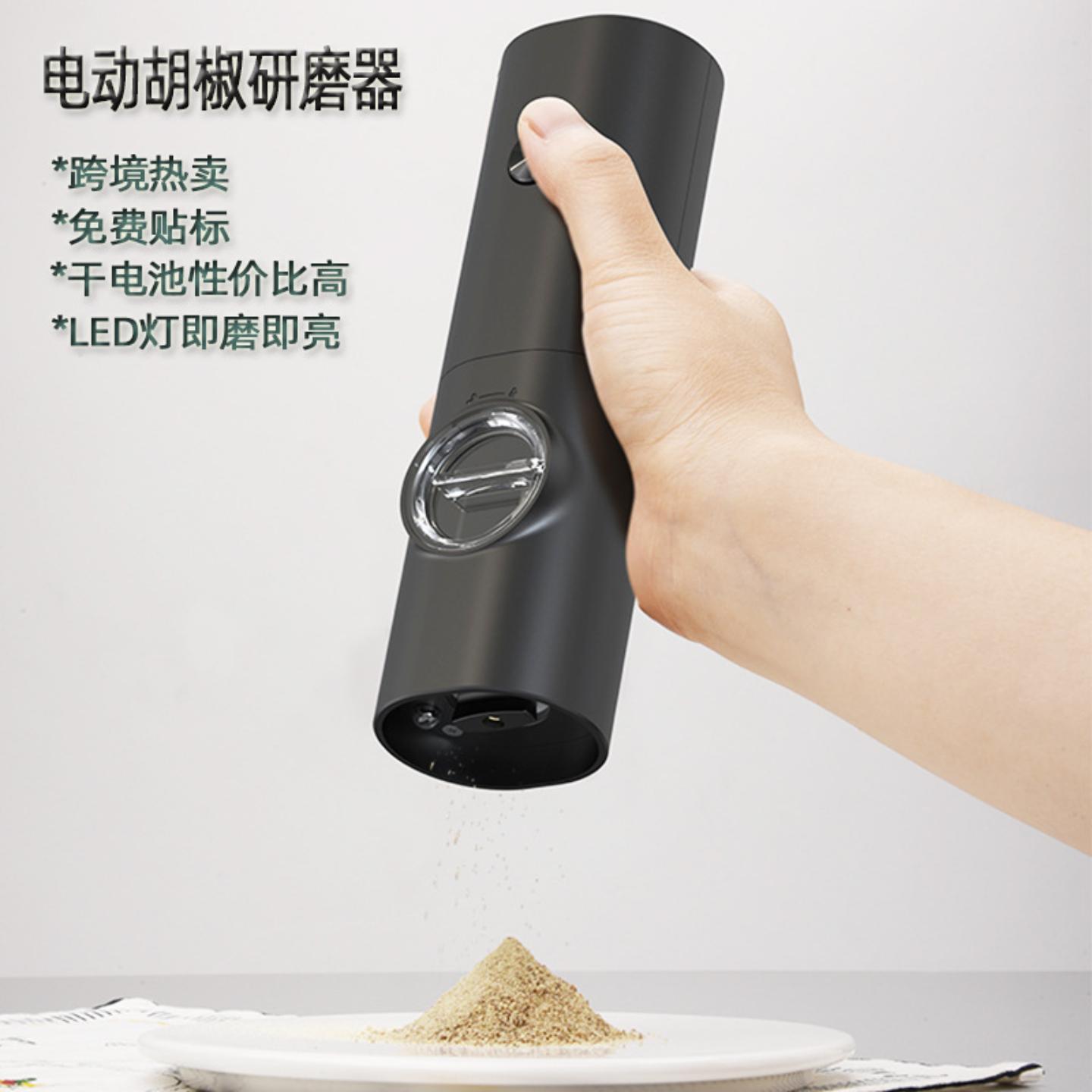 电动胡椒研磨器粗细可调节全自动
