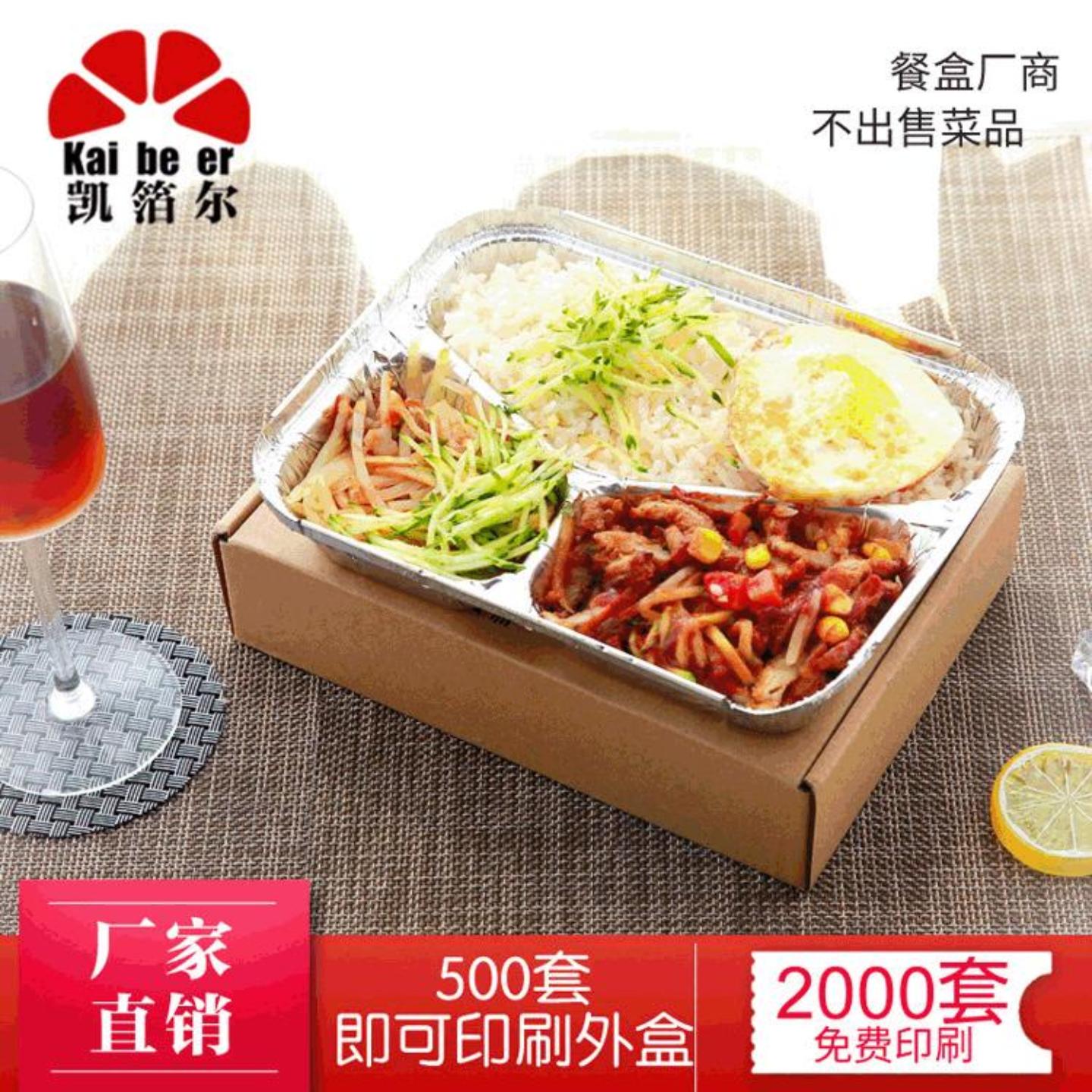 一次性锡纸盒外卖快餐盒多格便当