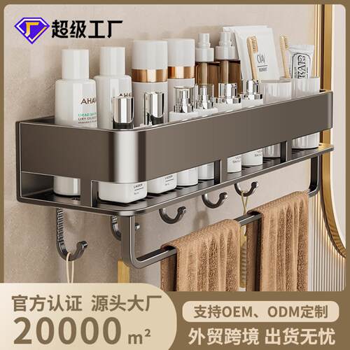 蓝藤卫生间置物架免打孔毛巾架壁挂浴室洗手间洗漱台化妆品收纳架