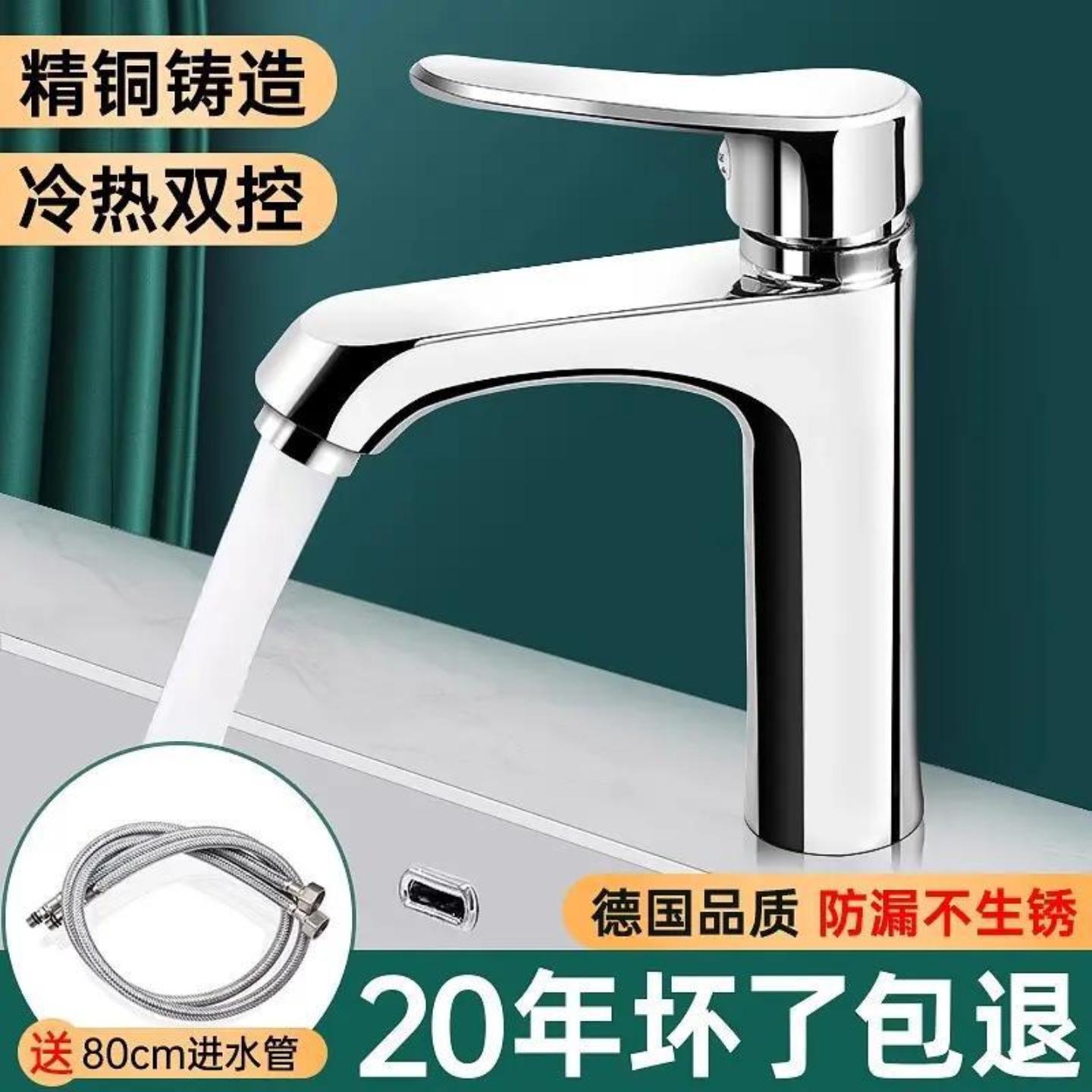 精铜浴室不锈钢冷热水龙头卫生间