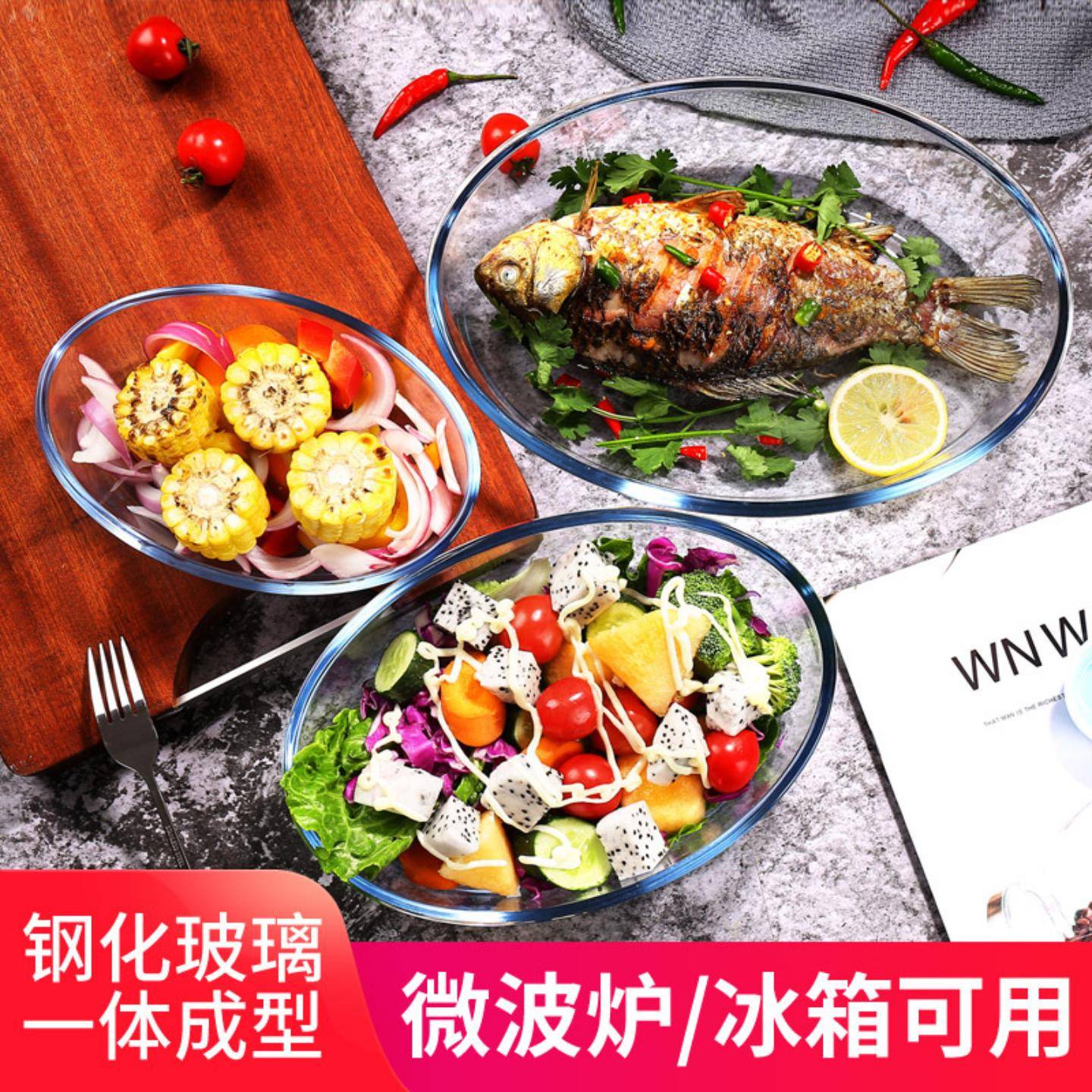 椭圆形烤鱼盘家用微波炉烘焙盘