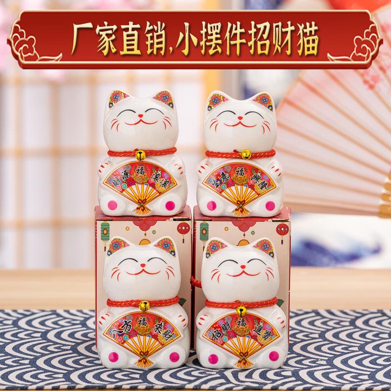 招一财猫随手礼品陶工艺摆瓷件厂家儿生产门店送礼开业童六节401-