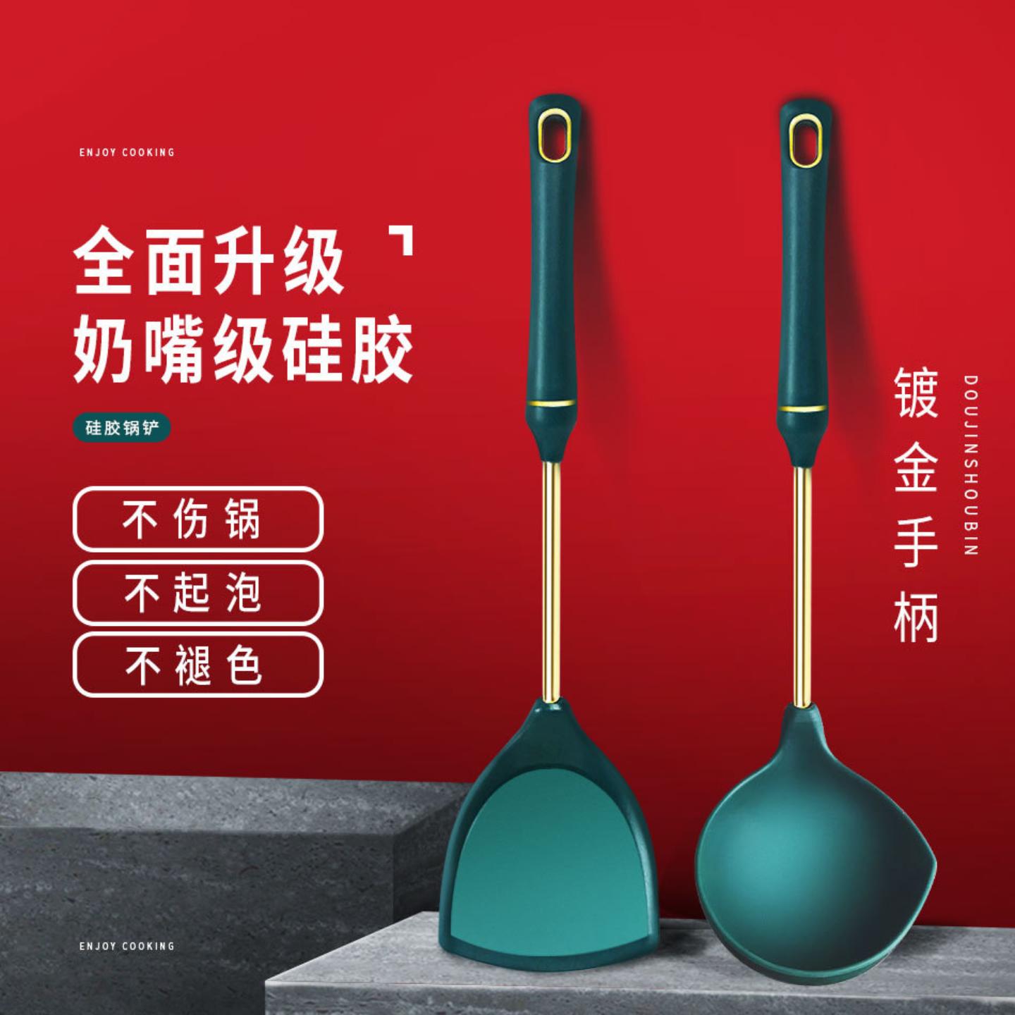 不起泡硅胶锅铲镀金304不锈钢