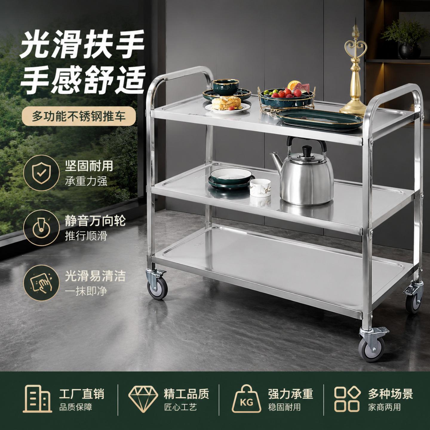 加厚不锈钢餐车三层小推车商用收餐车收碗车餐厅送餐车酒店上菜车