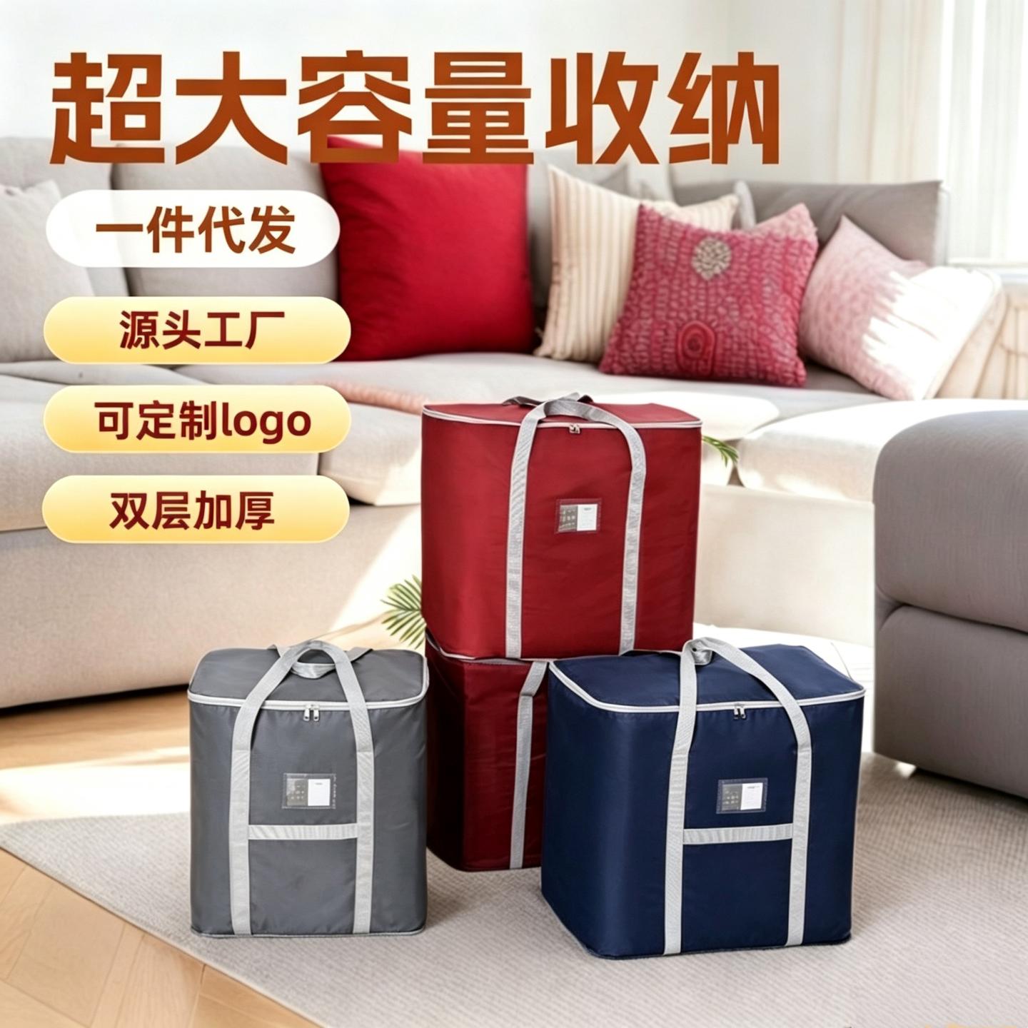 收纳袋搬家大容量防水防潮双层
