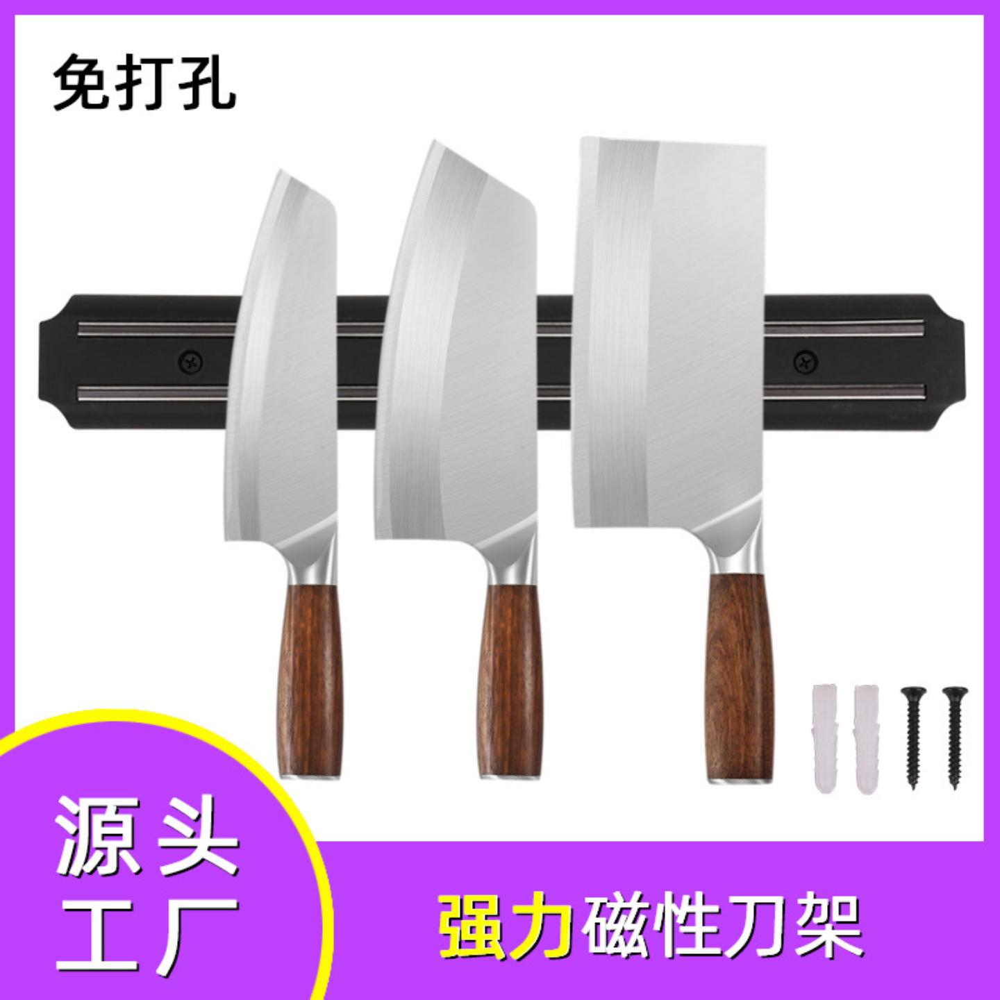 磁吸刀架塑料磁条刀具置物架厨房