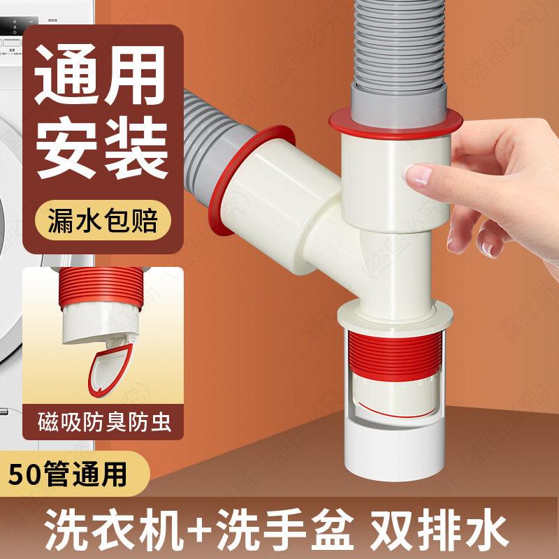 洗衣水管机防漏下分水器/家用三通排水房管厨通用型防溢接头二合图片