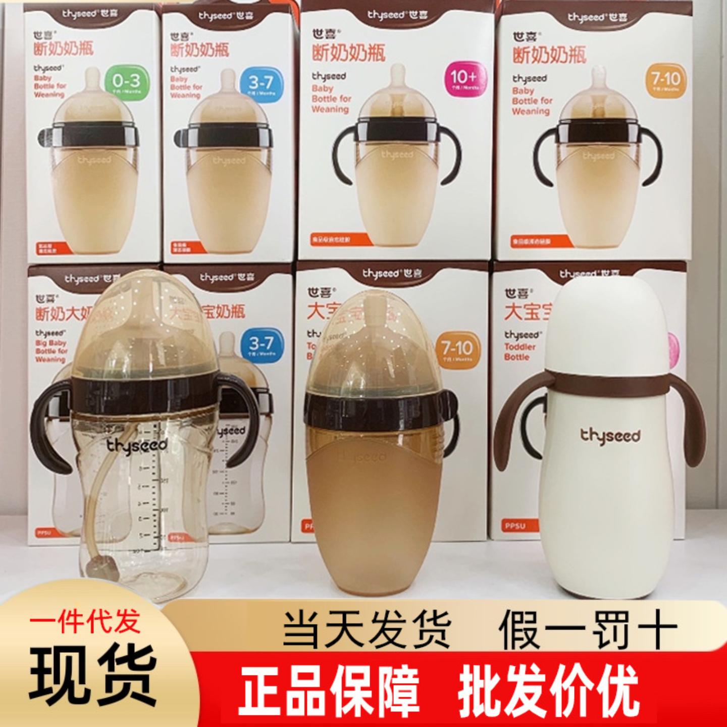 刮码发货世禧学饮杯小月龄宝宝