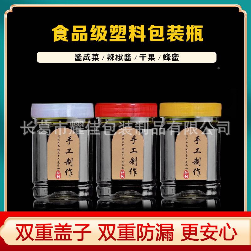 YJ-001DF空塑料子口塑广料蜂透明加厚储食品干物果蜜密封