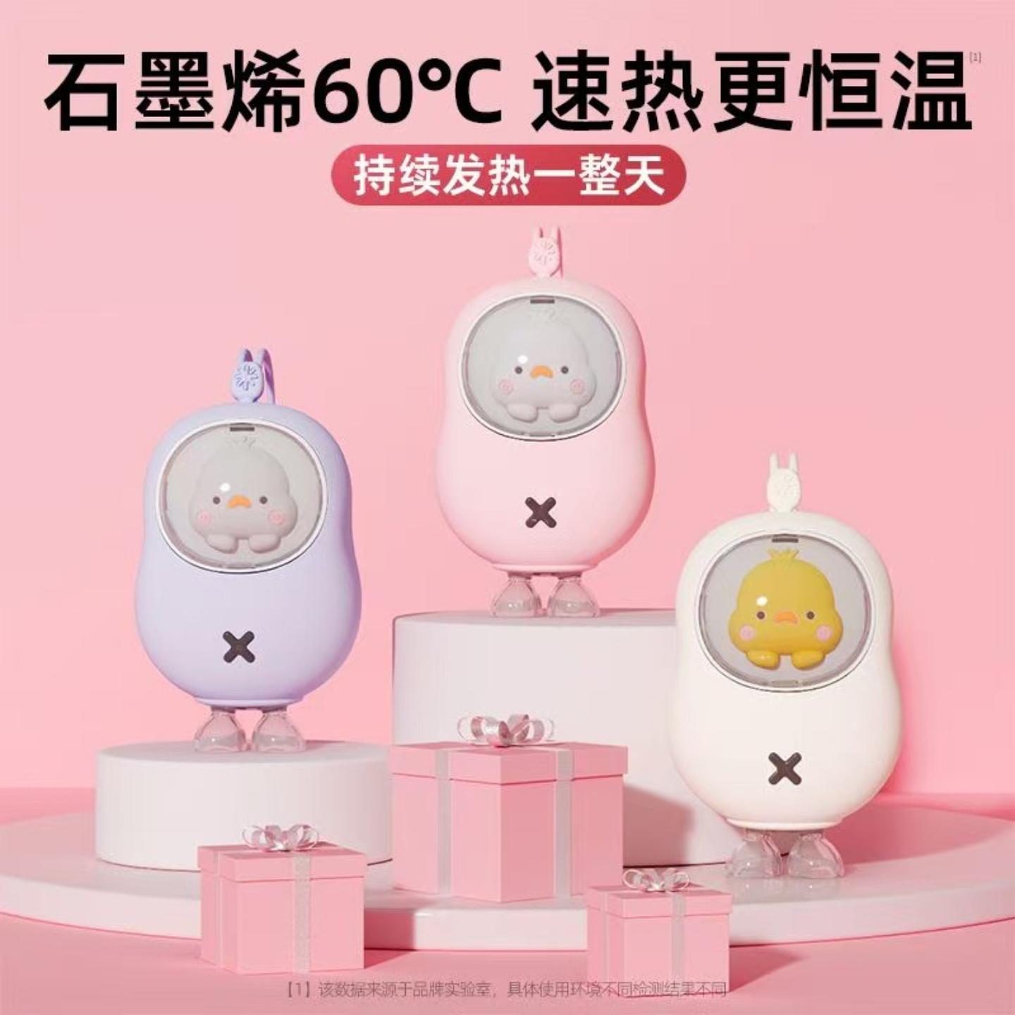 小黄鸭暖手宝暖手USB充电冬天