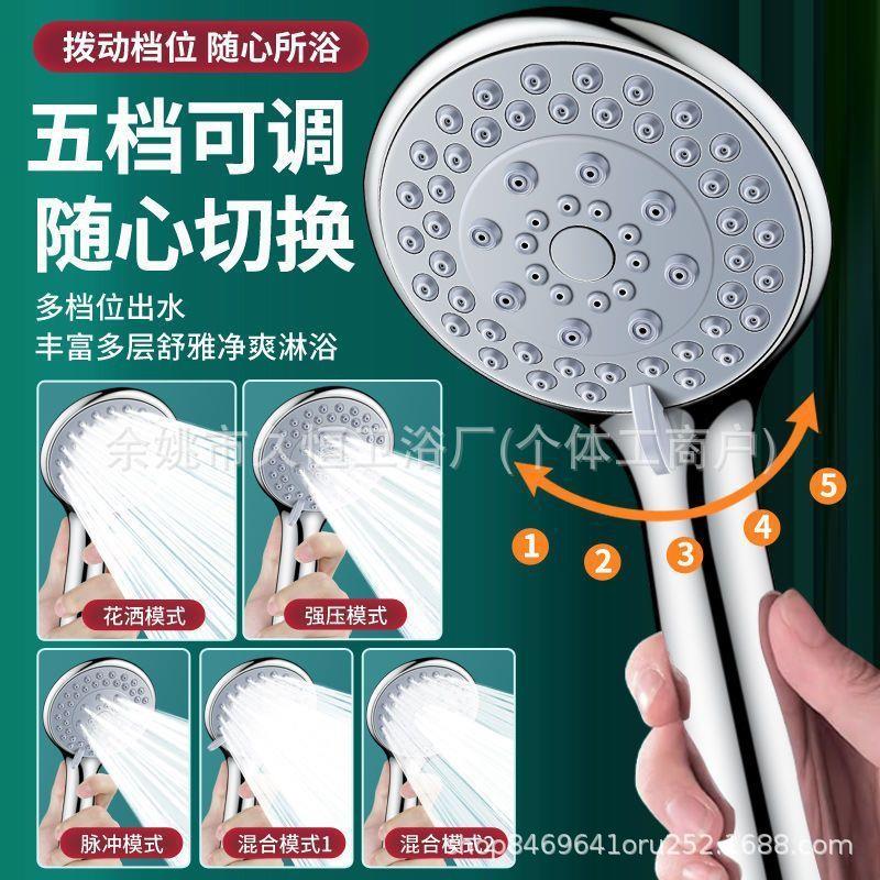 压五水档/花管软套装热器浴霸淋浴屏喷头家洒用手持浴缸莲蓬头
