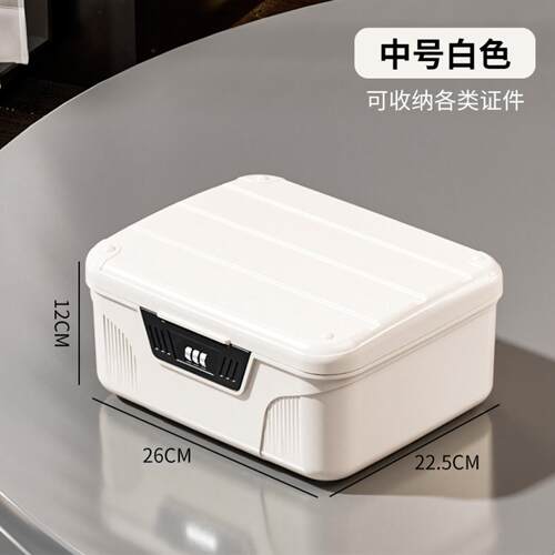 密码收纳盒私密贵重物品带锁文件