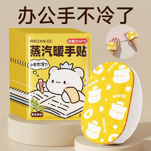 自发热暖手宝暖宝宝发热袋一次性