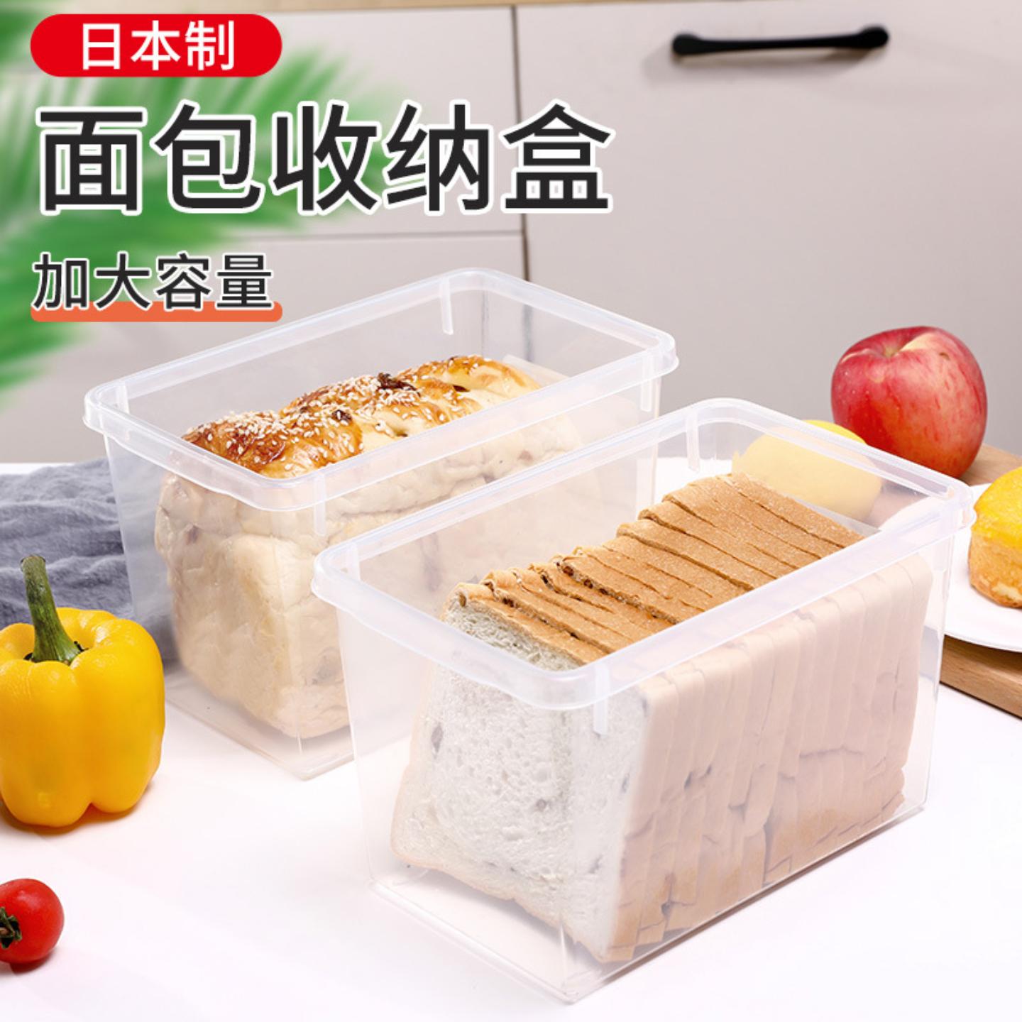 日本进口面包盒整理收纳盒厨房