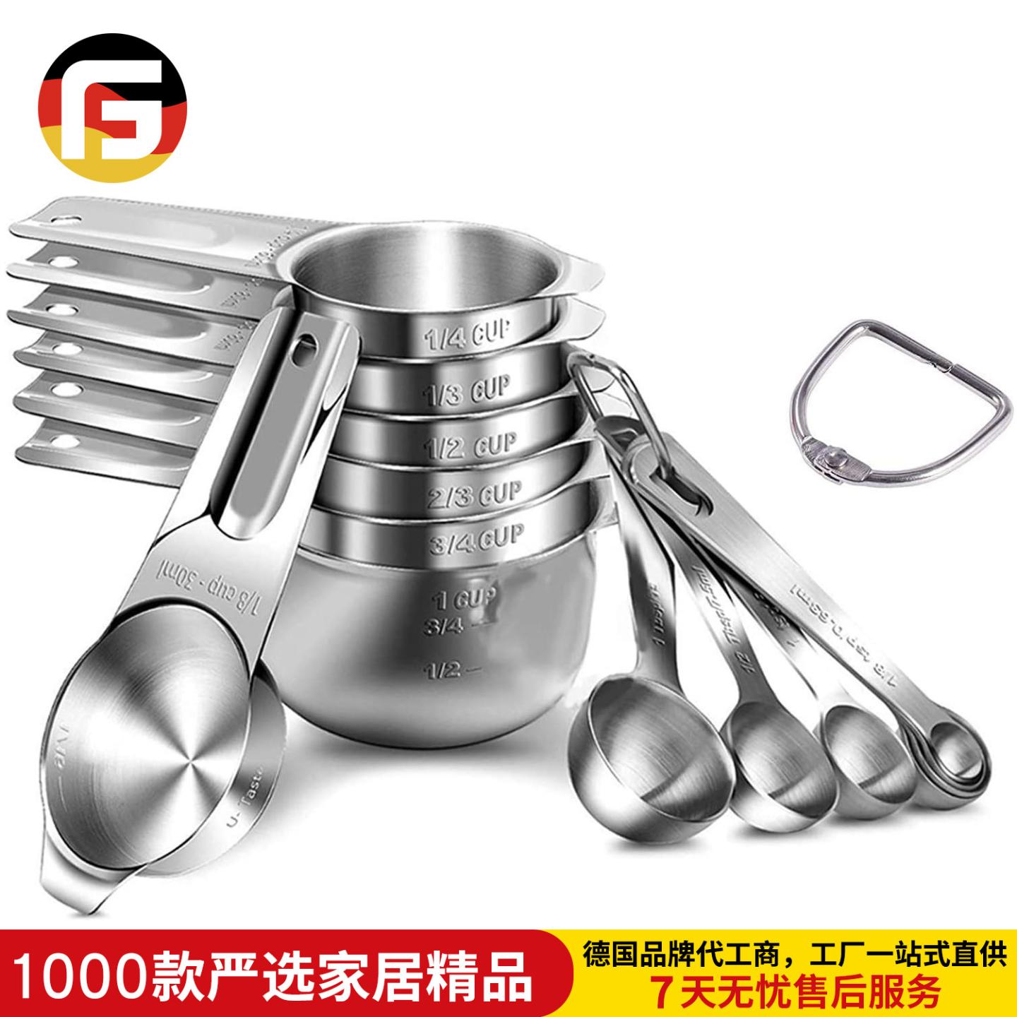 14件套不锈钢量杯量勺套装调味勺