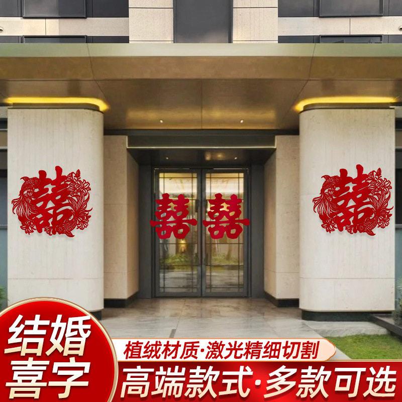 喜字结婚专用全布套门贴大门JHXZCYA房门农村囍子大婚房饰装喜事