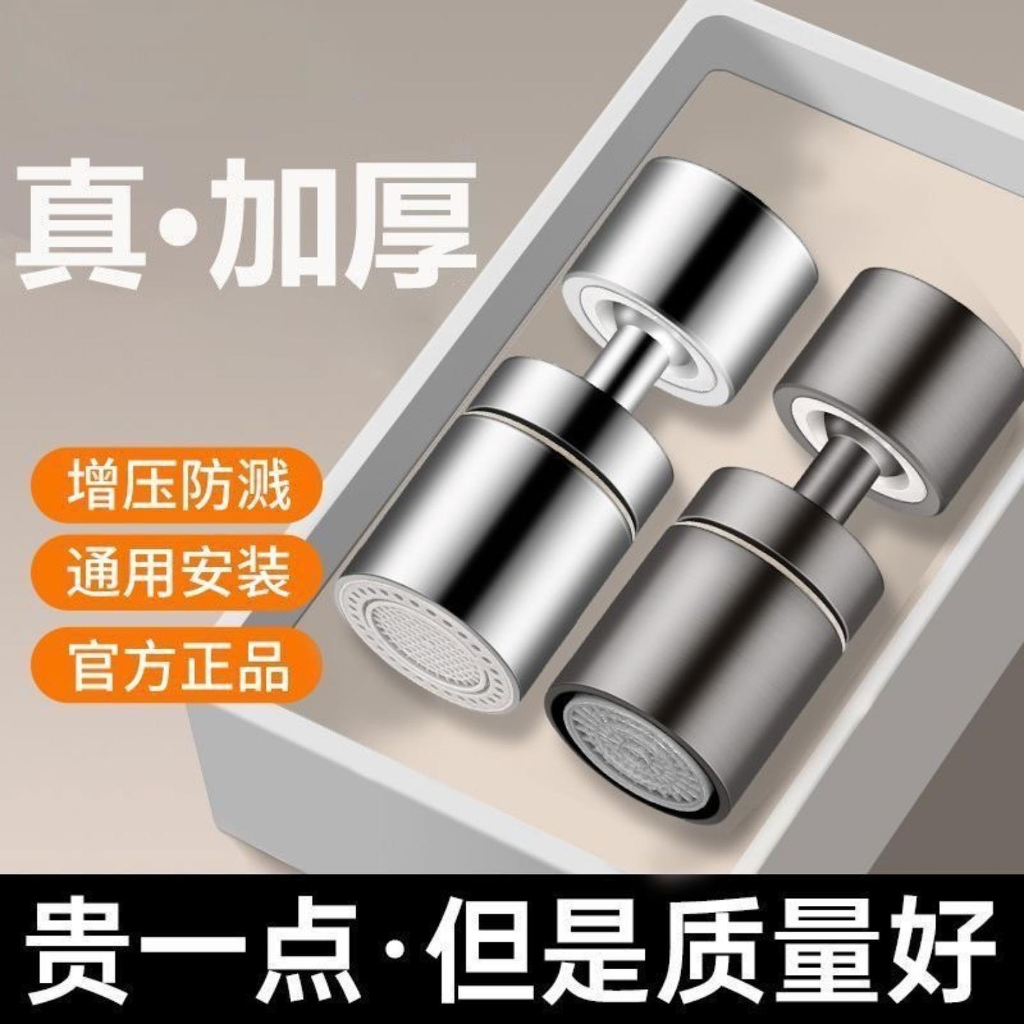 全铜两档水嘴水龙头万向延伸器万能轻奢起泡器卫生间接头防溅