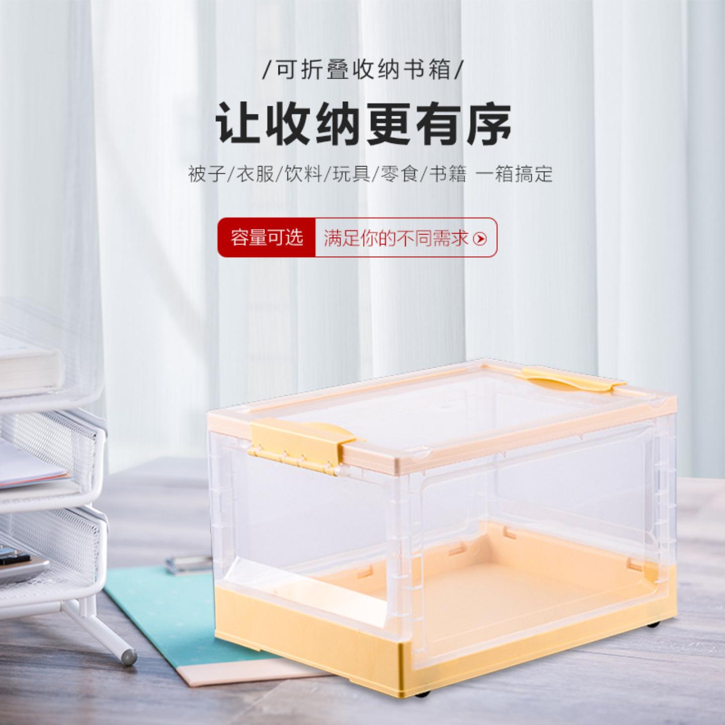 可折叠书籍收纳箱家用塑料整理箱