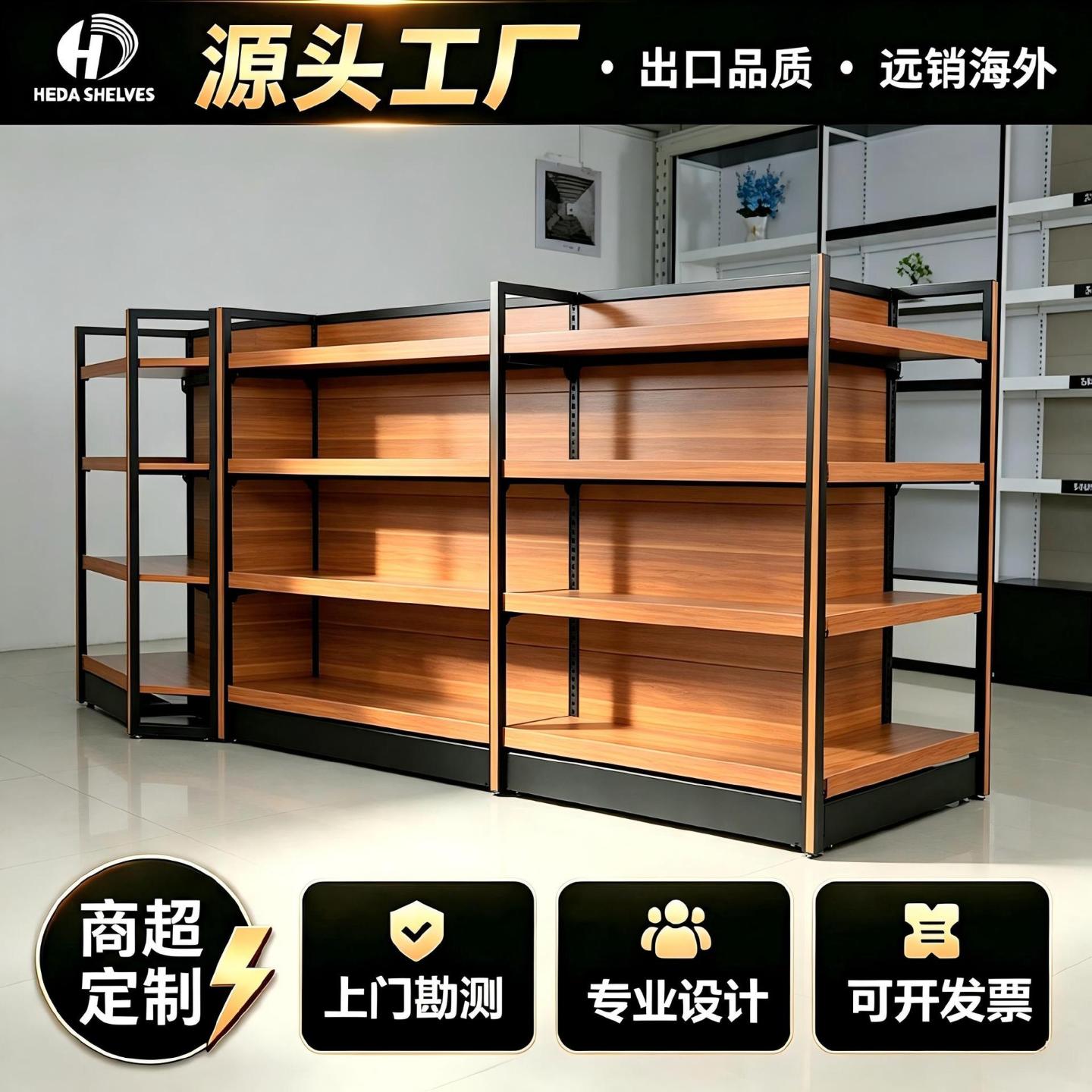 商超货架双面便利店超市母婴店