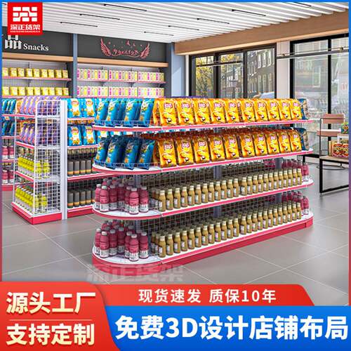 超市货架单面便利店文具店母婴