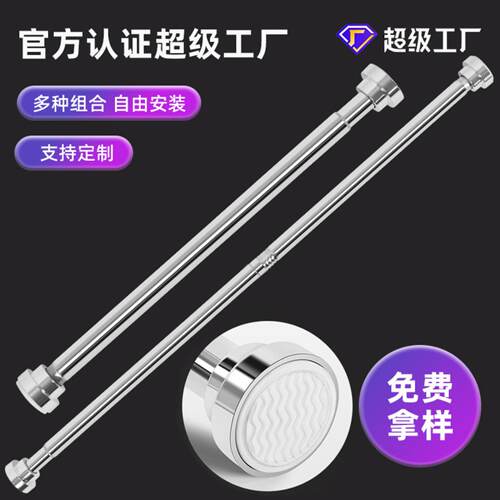 不锈钢拼接款伸缩杆浴帘杆门帘杆