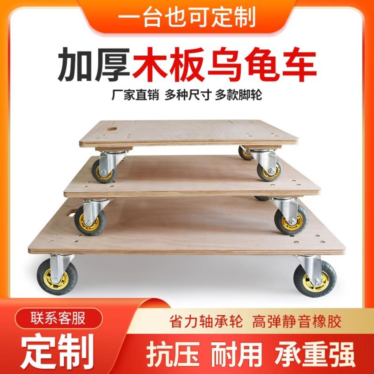 加厚木板车乌龟车平板小推车四轮