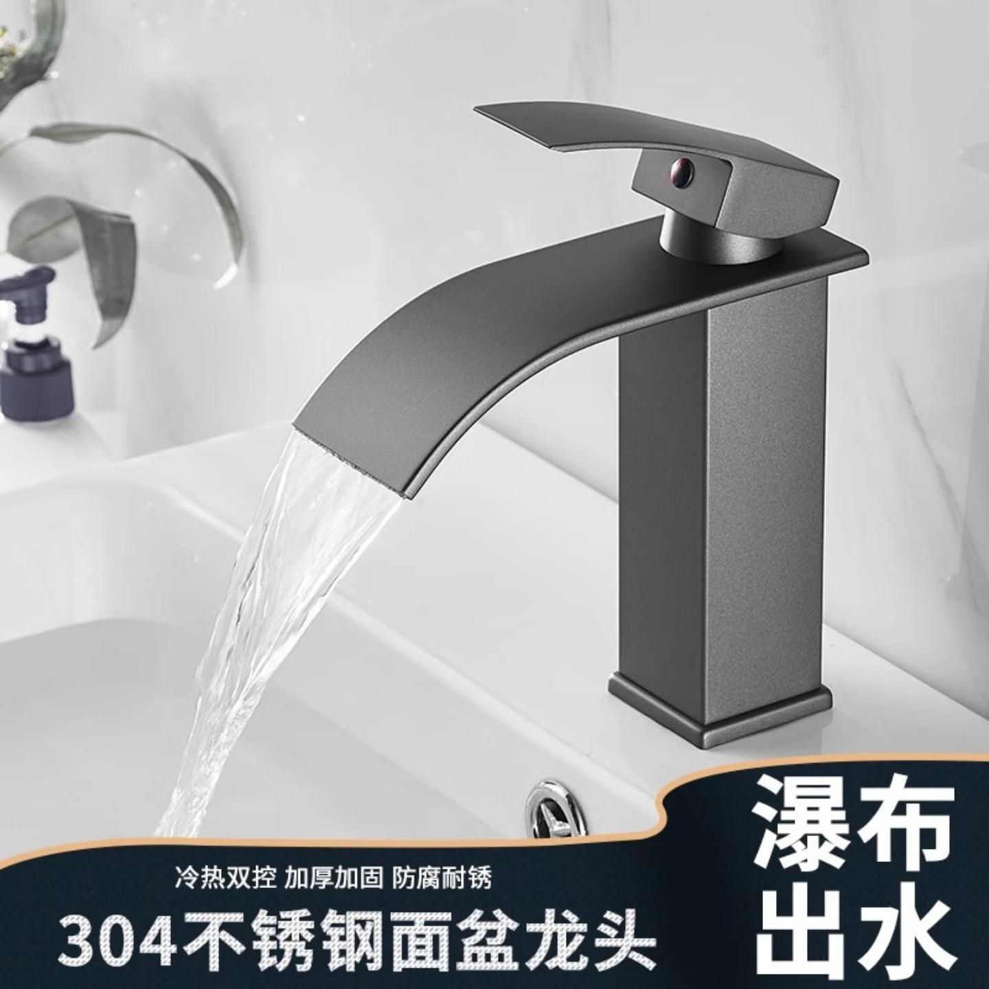 枪灰瀑布洗脸盆水龙头洗手盆