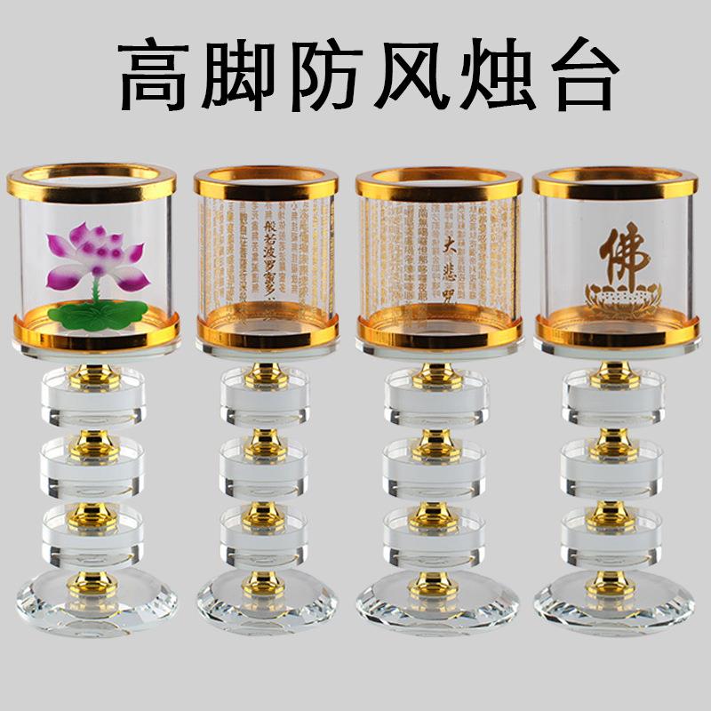 家水晶咒莲摆花防风烛GH001台大厂悲心经酥油灯灯座件工艺品