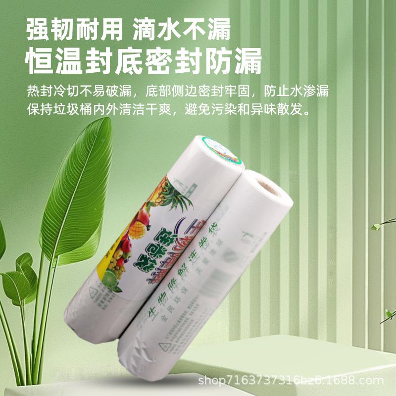 袋可降解超卷袋保鲜一次性01点断袋食品市袋连手撕袋现货