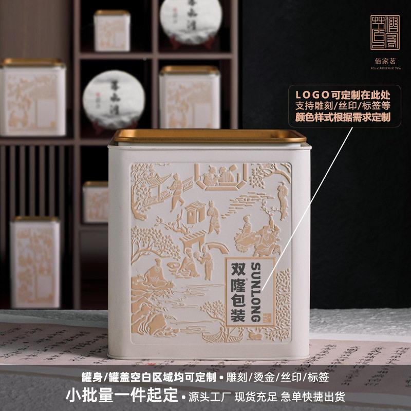 茶叶定制装马密封佰家茗系双隆散陈皮包小青柑茶莓茶口铁大号储存