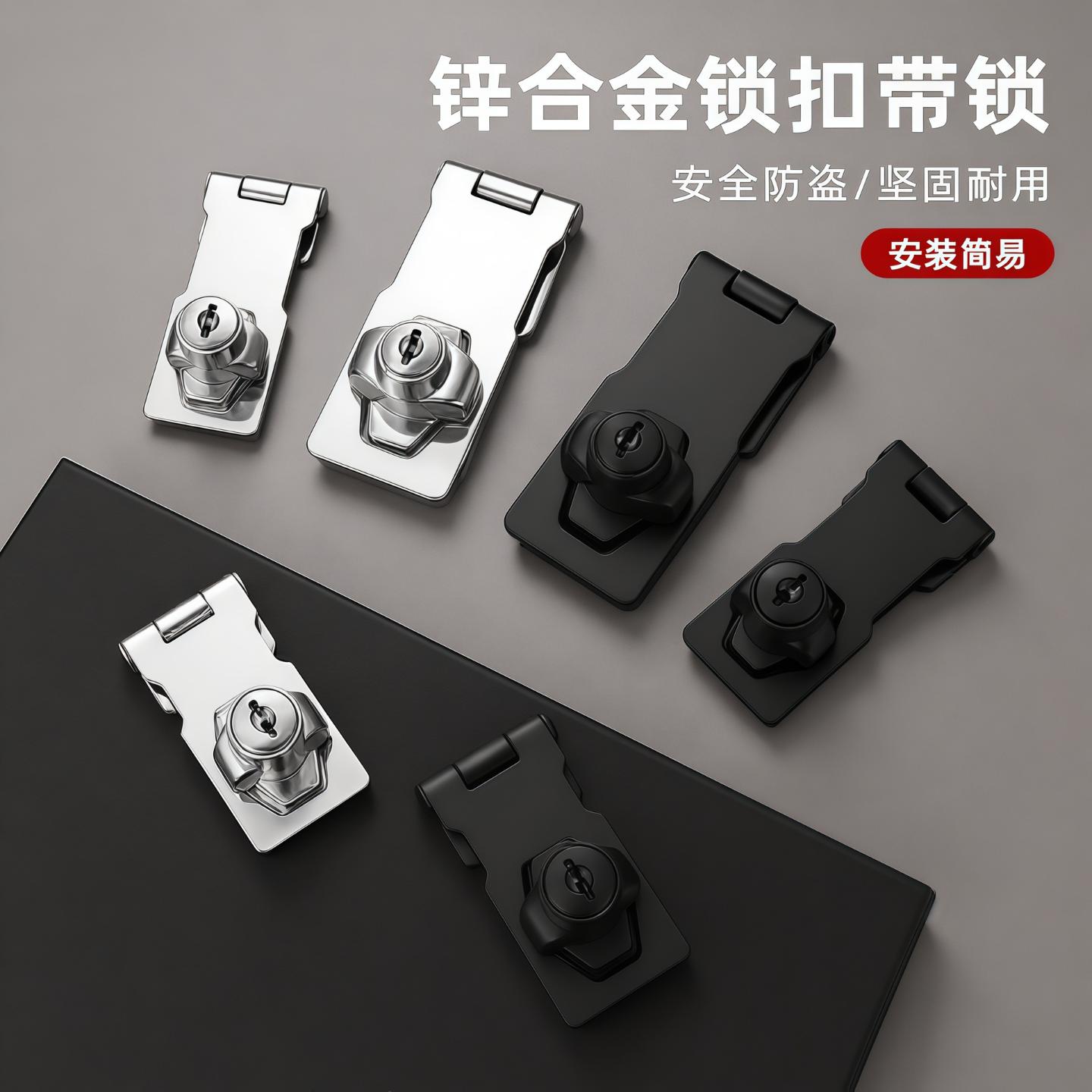 免开孔带锁锁扣家用柜门锁牌加厚