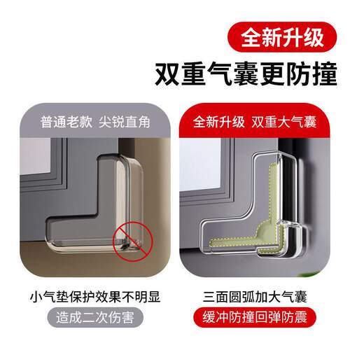 冠泽克力亚保护角窗户防条撞角软包撞角母婴透明防撞级透明防撞防