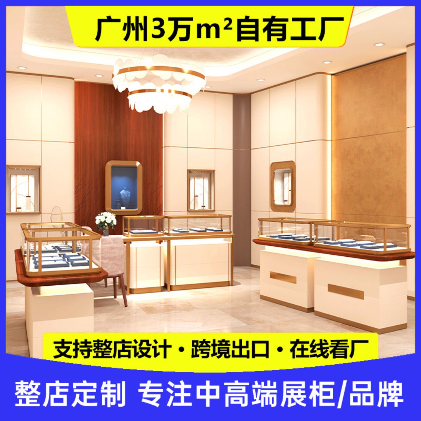 商场黄金首饰珠宝带灯展示柜全店