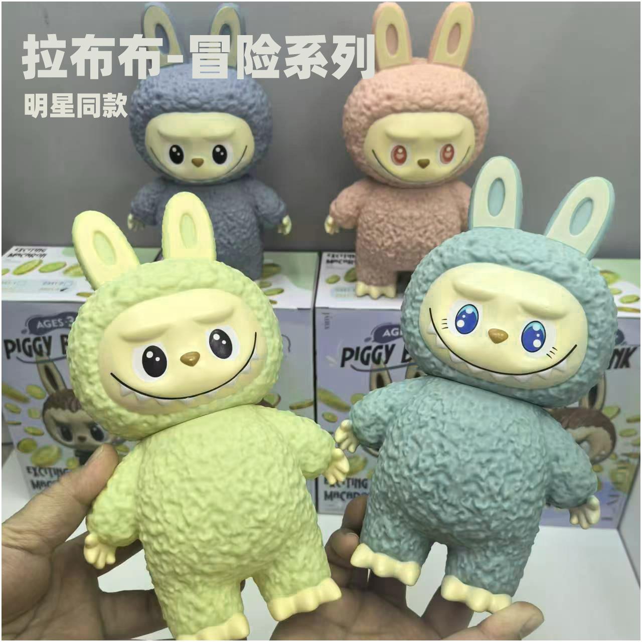 b通labuu可爱2341存钱罐公仔摆件储硬蓄罐儿童学生卡储存罐币存钱