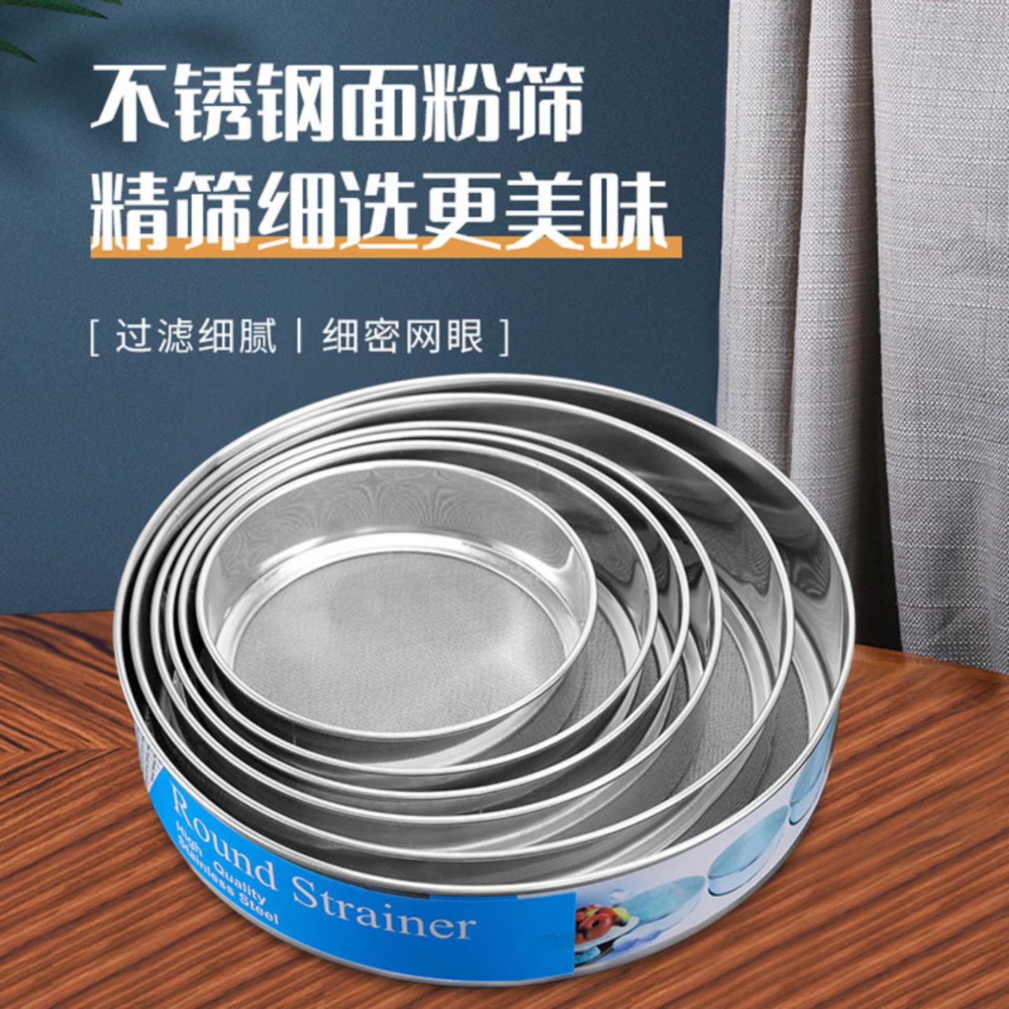 不锈钢筛子面粉筛细网筛加厚烘培