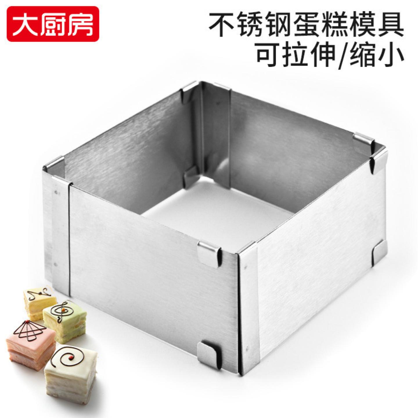 小号不锈钢方形慕斯圈可调节伸缩