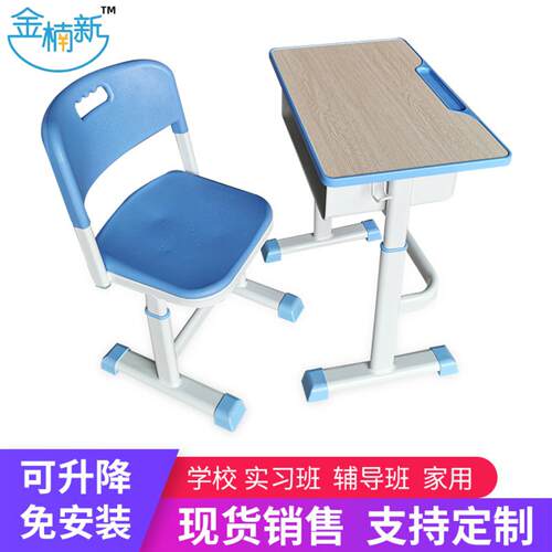 T型课桌椅可升降调节单人书桌中