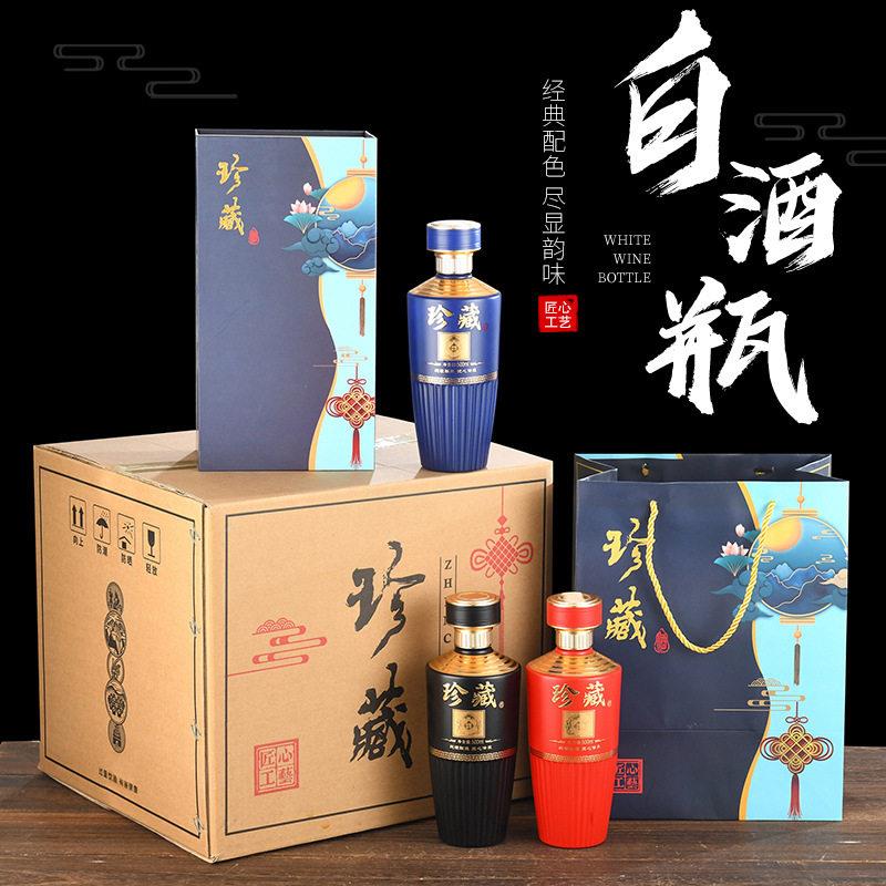 新珍藏列白064酒原浆玻璃酒一斤装加厚分系装典庆套款装
